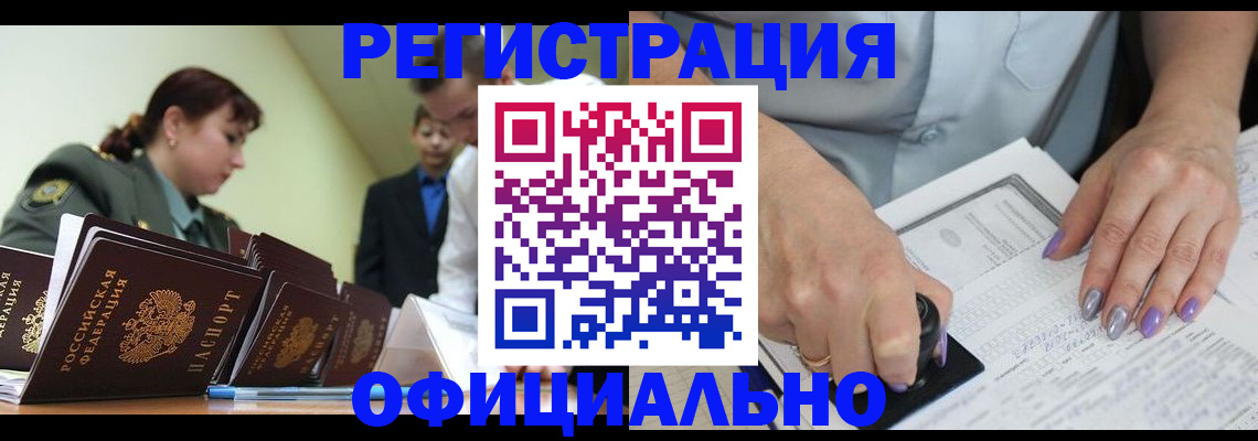 регистрация для дет. сада в Ревде