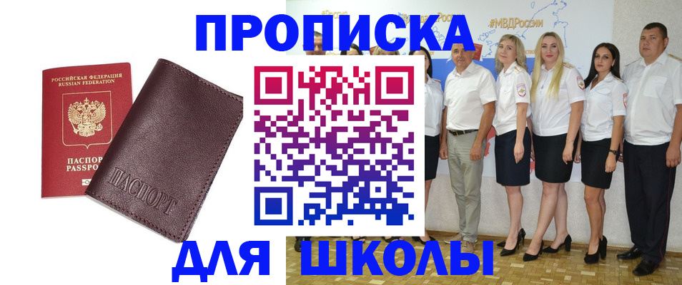 где прописаться в Ревде