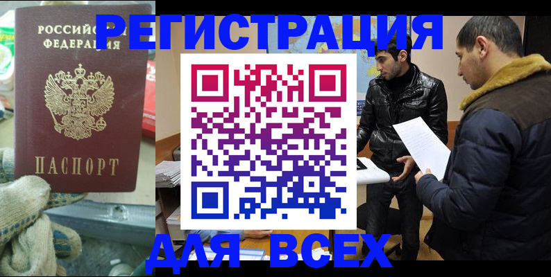 временная регистрация в квартире в Ревде