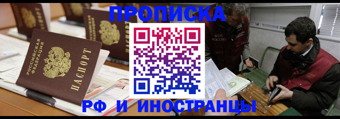 временная регистрация адрес в Ревде